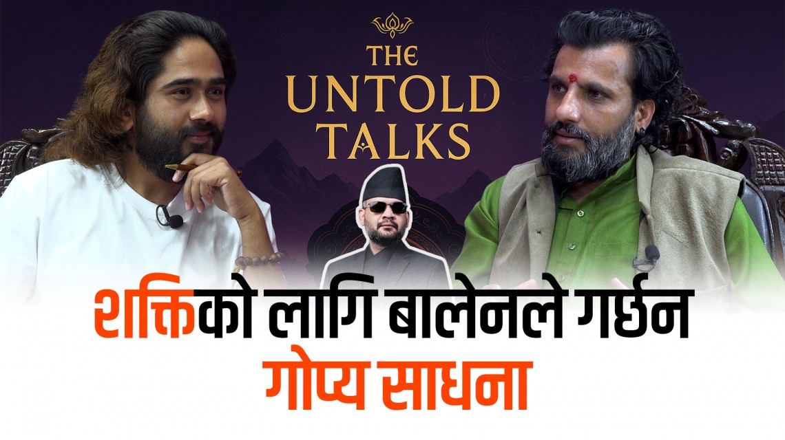 नेपालका ठाउँ र देवीदेवताको ऊर्जासम्मका कुरा